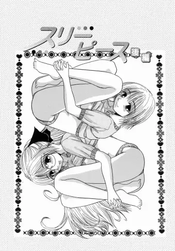 [Hattori Shinobu] Issho ni Shiyou yo - Play With Me! Fhentai - Page 150