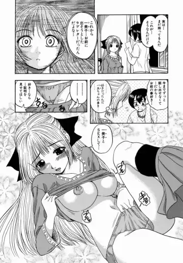[Hattori Shinobu] Issho ni Shiyou yo - Play With Me! Fhentai - Page 155