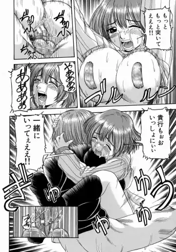 [Hattori Shinobu] Issho ni Shiyou yo - Play With Me! Fhentai - Page 74