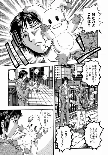 [Hattori Shinobu] Issho ni Shiyou yo - Play With Me! Fhentai - Page 77