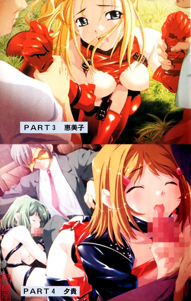 [Sugina Miki] Shuushusha Fhentai - Page 4