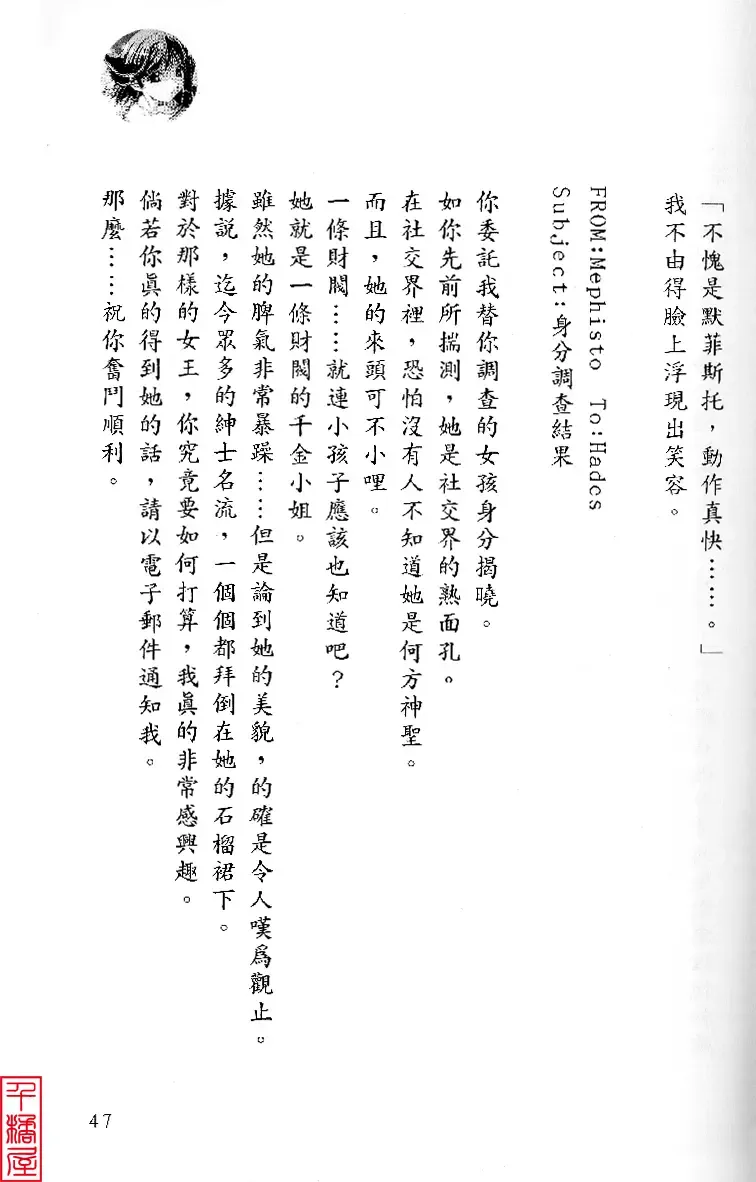 [Sugina Miki] Shuushusha Fhentai - Page 52