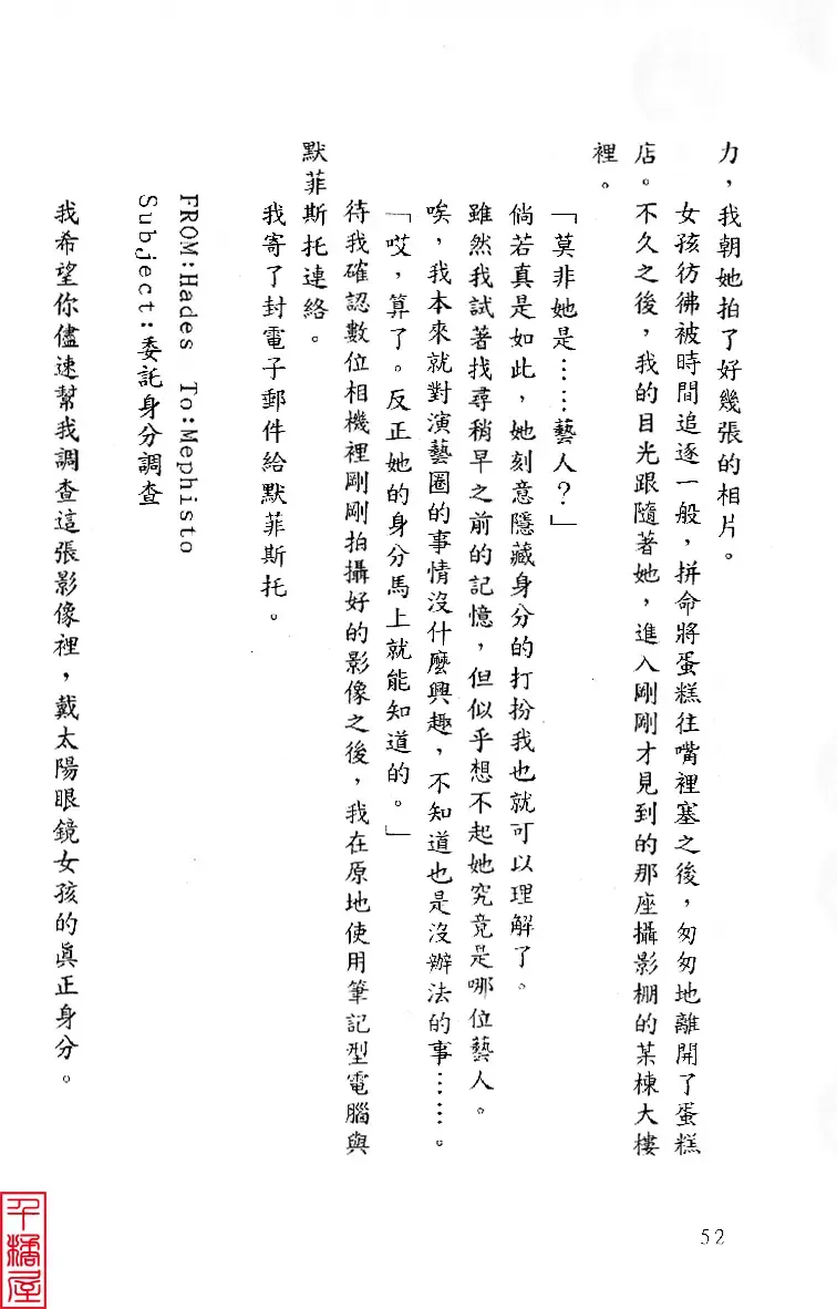 [Sugina Miki] Shuushusha Fhentai - Page 57