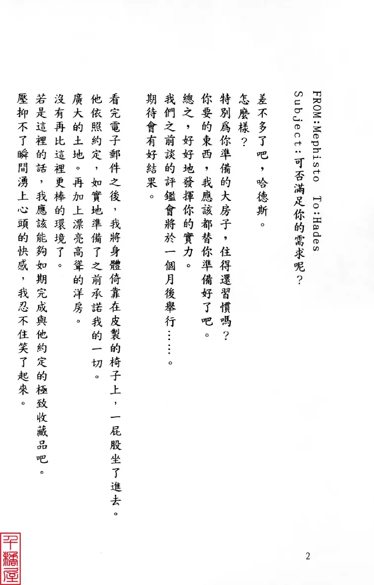 [Sugina Miki] Shuushusha Fhentai - Page 7