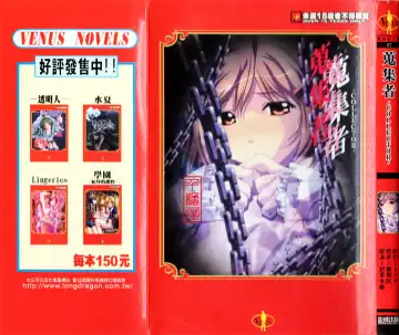 Read [Sugina Miki] Shuushusha - Fhentai