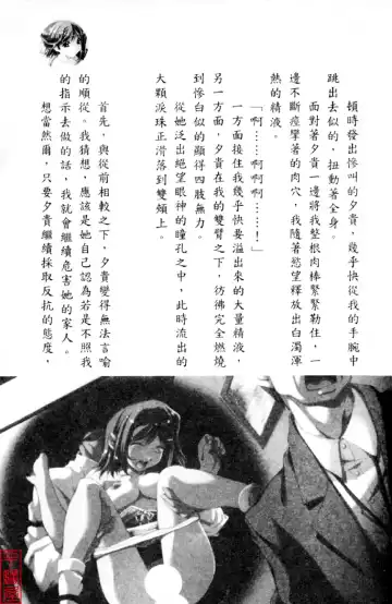 [Sugina Miki] Shuushusha Fhentai - Page 102