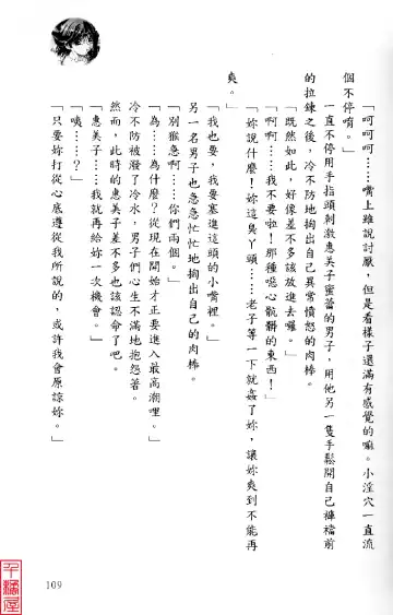 [Sugina Miki] Shuushusha Fhentai - Page 114