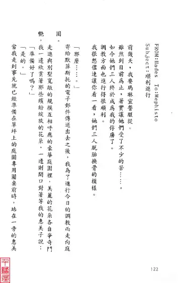 [Sugina Miki] Shuushusha Fhentai - Page 127