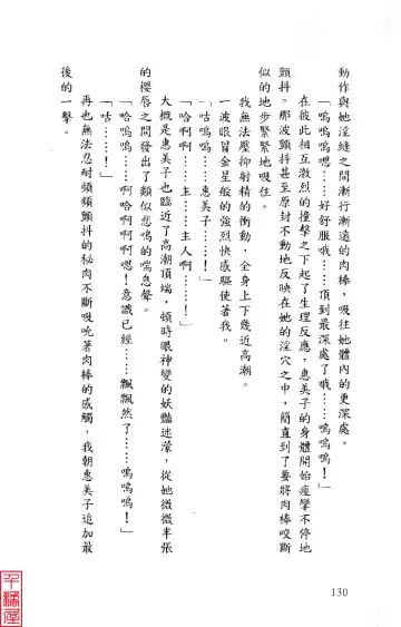 [Sugina Miki] Shuushusha Fhentai - Page 135