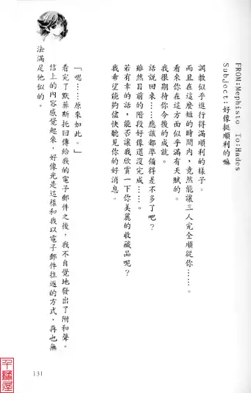 [Sugina Miki] Shuushusha Fhentai - Page 136