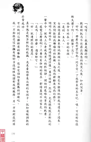 [Sugina Miki] Shuushusha Fhentai - Page 144