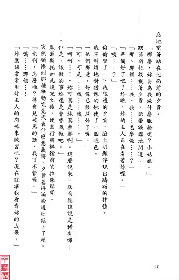 [Sugina Miki] Shuushusha Fhentai - Page 145