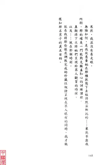 [Sugina Miki] Shuushusha Fhentai - Page 153