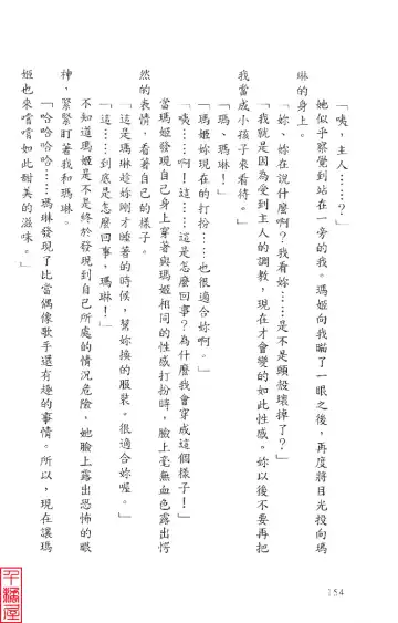 [Sugina Miki] Shuushusha Fhentai - Page 159