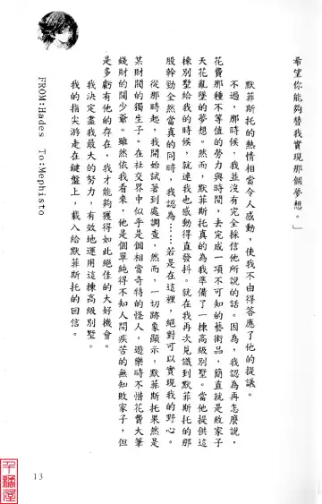 [Sugina Miki] Shuushusha Fhentai - Page 18