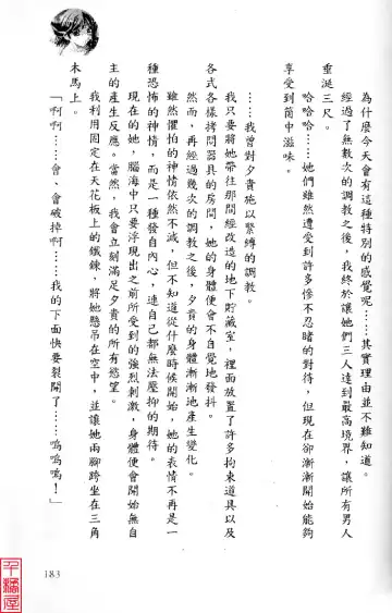 [Sugina Miki] Shuushusha Fhentai - Page 188