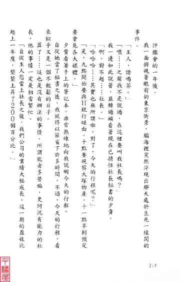 [Sugina Miki] Shuushusha Fhentai - Page 219