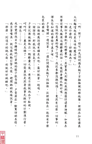 [Sugina Miki] Shuushusha Fhentai - Page 27