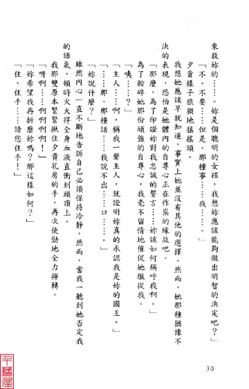 [Sugina Miki] Shuushusha Fhentai - Page 35