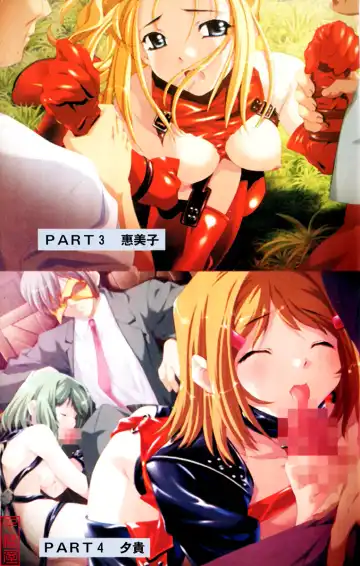 [Sugina Miki] Shuushusha Fhentai - Page 4