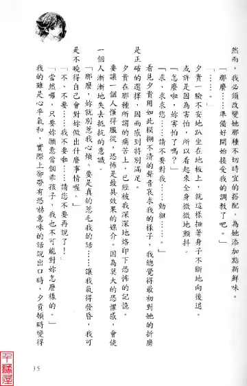 [Sugina Miki] Shuushusha Fhentai - Page 40