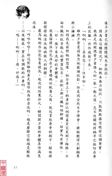 [Sugina Miki] Shuushusha Fhentai - Page 42