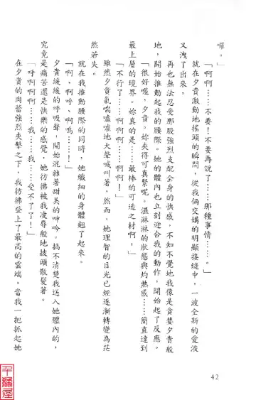 [Sugina Miki] Shuushusha Fhentai - Page 47