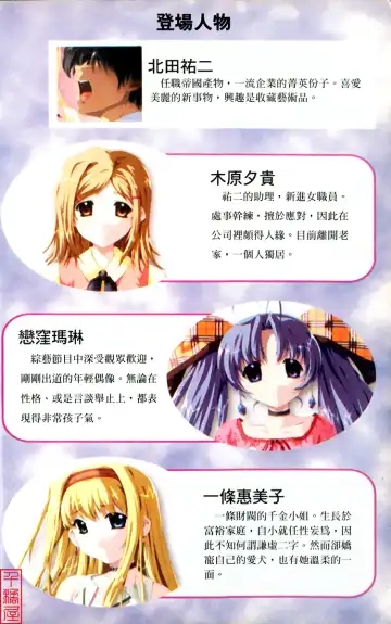 [Sugina Miki] Shuushusha Fhentai - Page 5