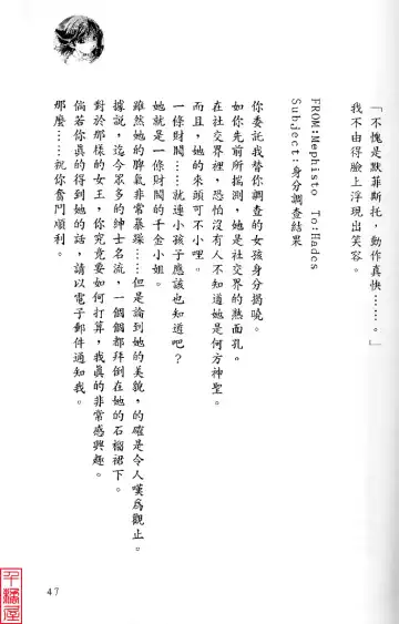 [Sugina Miki] Shuushusha Fhentai - Page 52