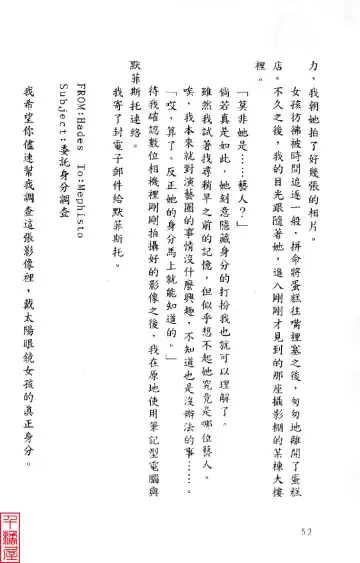 [Sugina Miki] Shuushusha Fhentai - Page 57