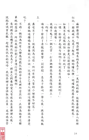 [Sugina Miki] Shuushusha Fhentai - Page 59