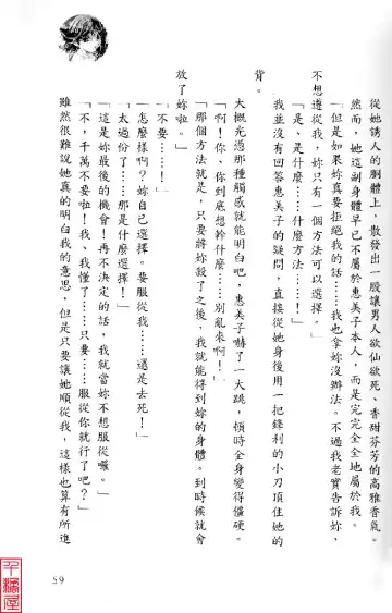 [Sugina Miki] Shuushusha Fhentai - Page 64