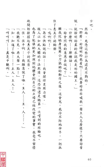 [Sugina Miki] Shuushusha Fhentai - Page 65