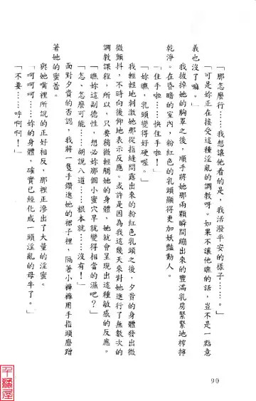 [Sugina Miki] Shuushusha Fhentai - Page 95