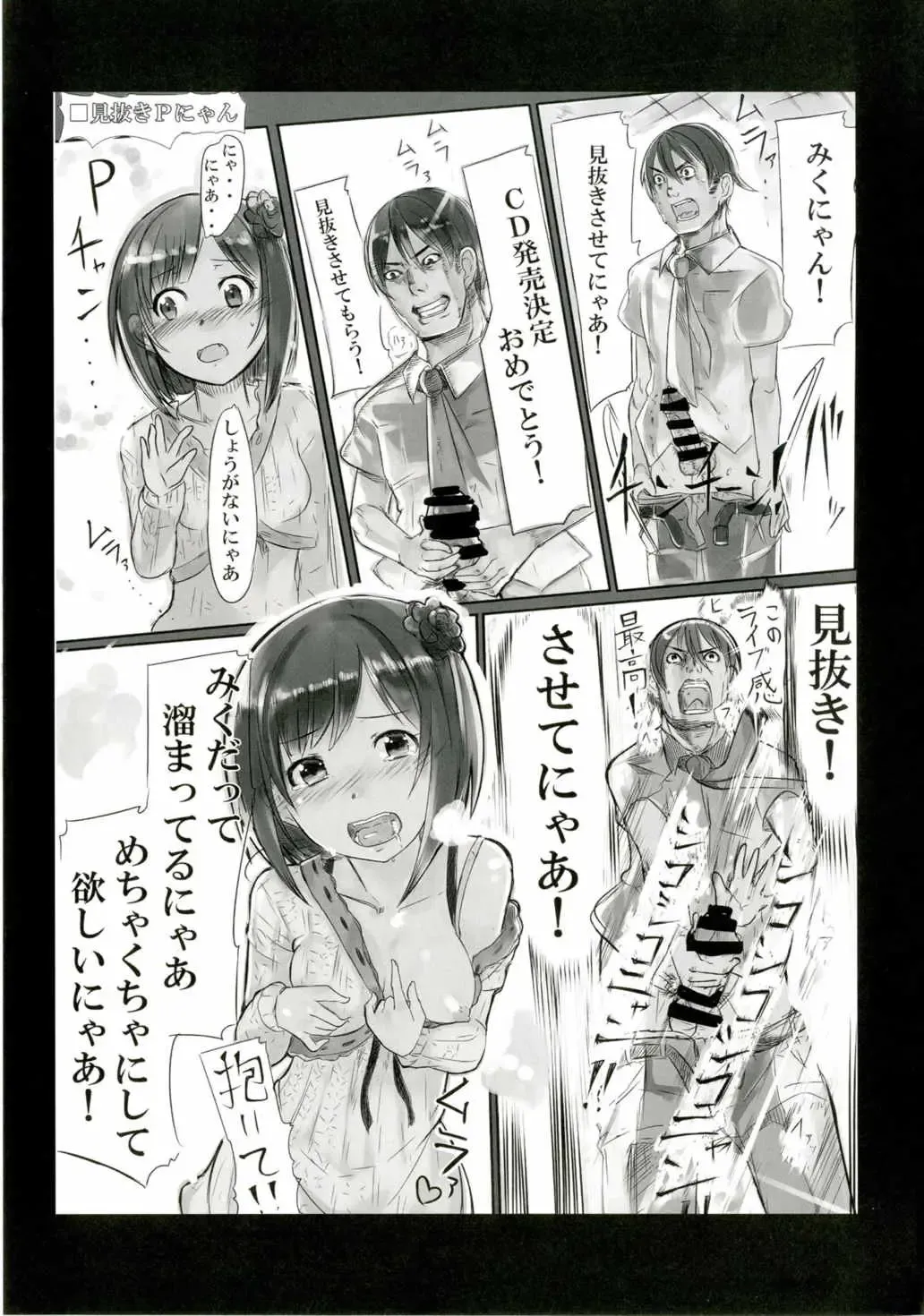 [Nerotarou] Hora Eiga ni Detekuru Ecchi na Scene o Miteitara Muramura Shitteshimatta Koume-chan to Ecchi suru Manga Fhentai - Page 14