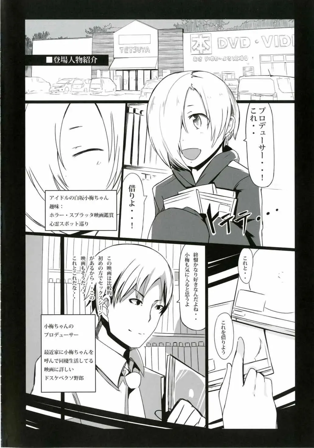 [Nerotarou] Hora Eiga ni Detekuru Ecchi na Scene o Miteitara Muramura Shitteshimatta Koume-chan to Ecchi suru Manga Fhentai - Page 3