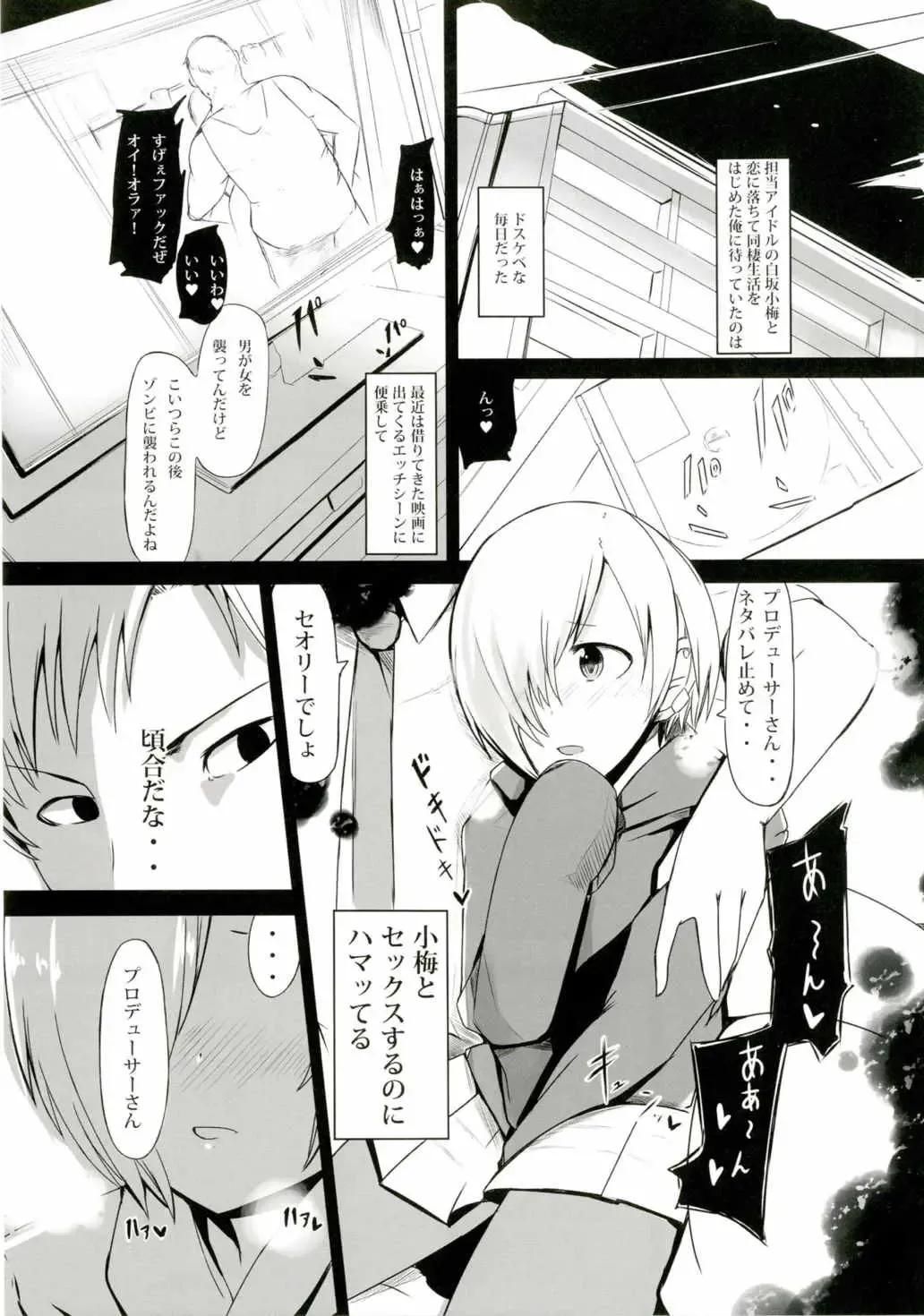 [Nerotarou] Hora Eiga ni Detekuru Ecchi na Scene o Miteitara Muramura Shitteshimatta Koume-chan to Ecchi suru Manga Fhentai - Page 4