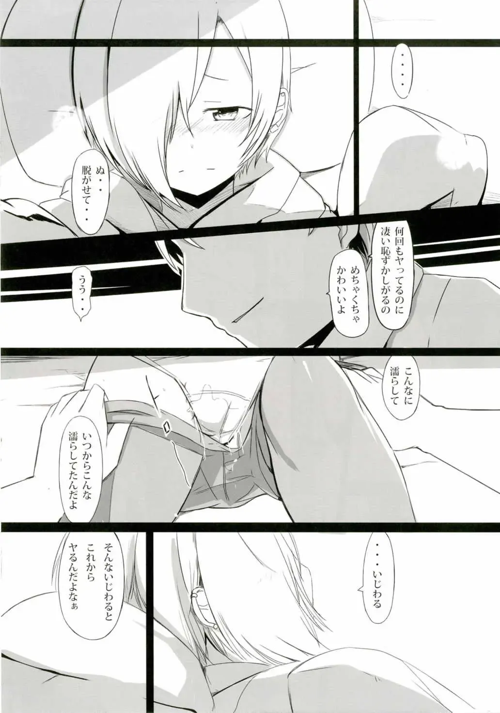 [Nerotarou] Hora Eiga ni Detekuru Ecchi na Scene o Miteitara Muramura Shitteshimatta Koume-chan to Ecchi suru Manga Fhentai - Page 5