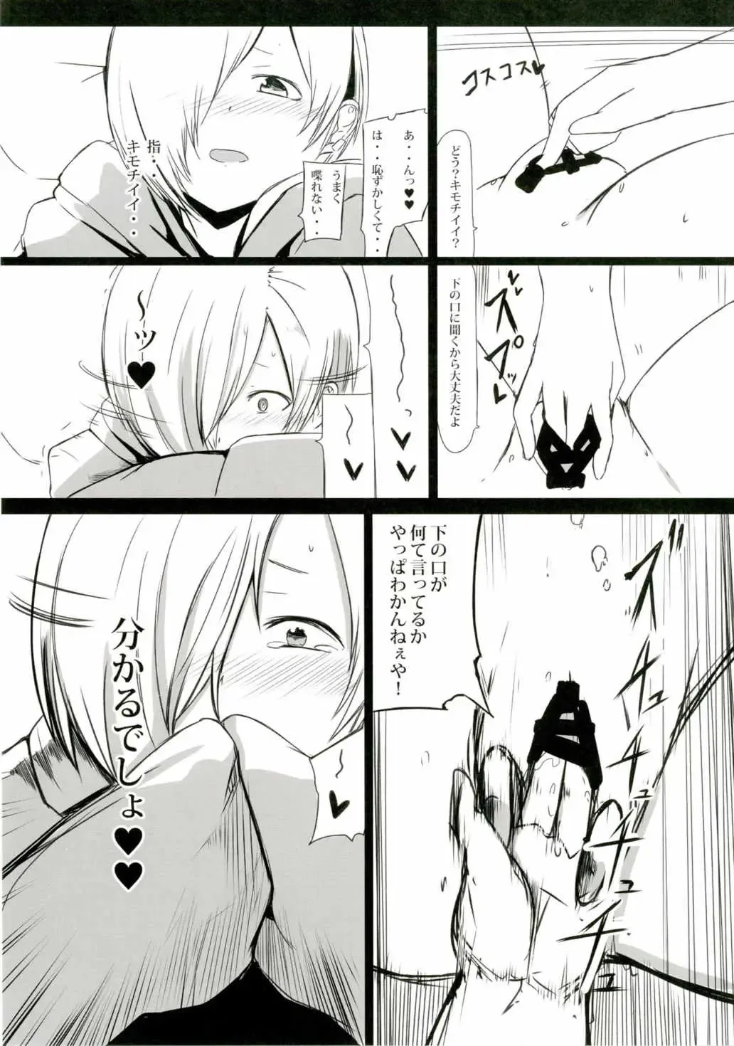 [Nerotarou] Hora Eiga ni Detekuru Ecchi na Scene o Miteitara Muramura Shitteshimatta Koume-chan to Ecchi suru Manga Fhentai - Page 6