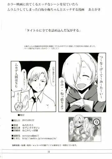 [Nerotarou] Hora Eiga ni Detekuru Ecchi na Scene o Miteitara Muramura Shitteshimatta Koume-chan to Ecchi suru Manga Fhentai - Page 17