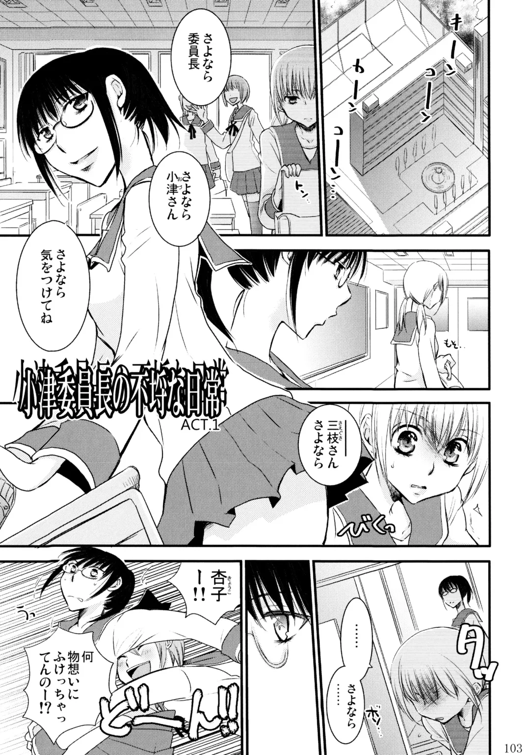 [Ri-ru-] Furachi na Rakuen Fhentai - Page 104