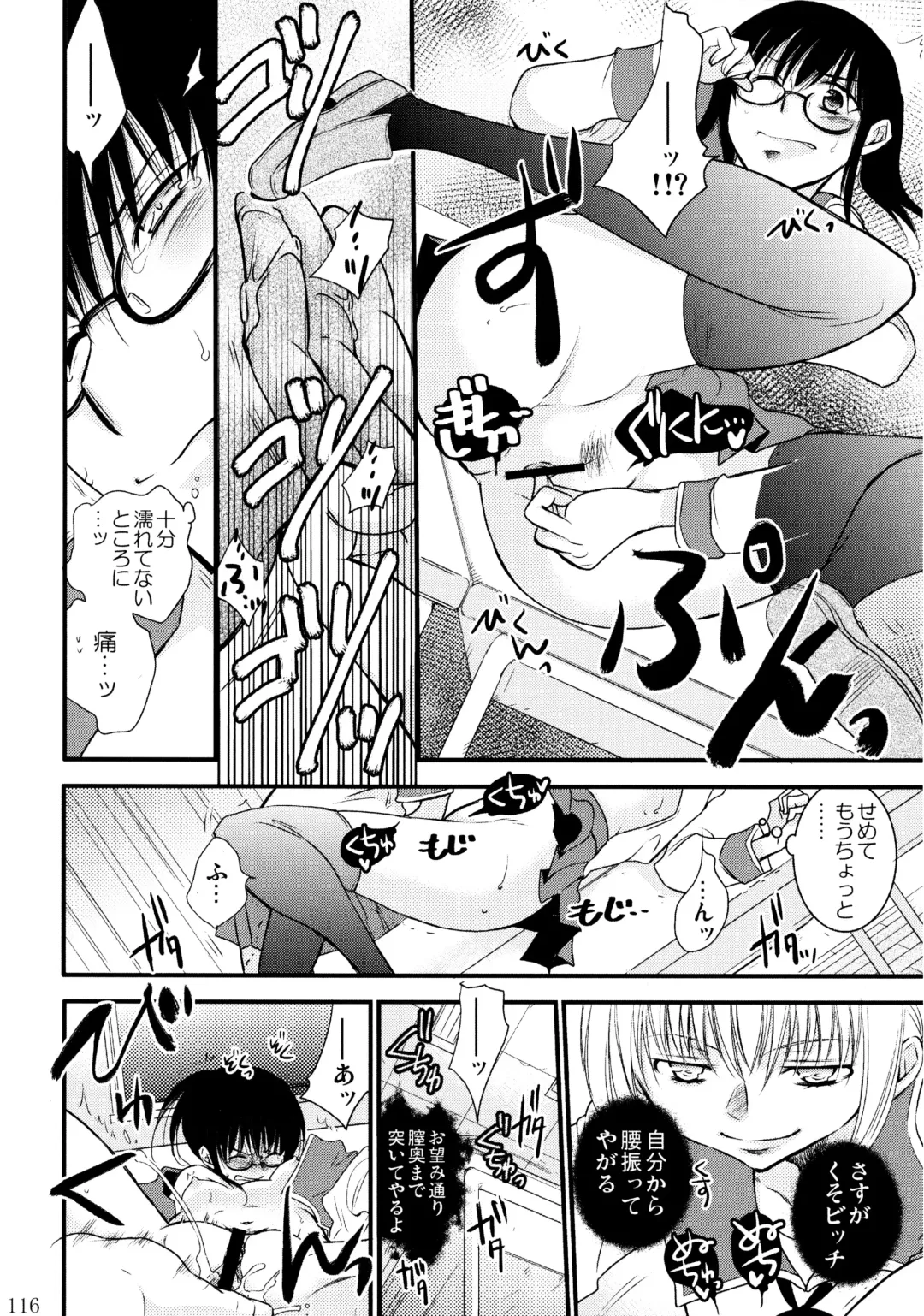 [Ri-ru-] Furachi na Rakuen Fhentai - Page 117