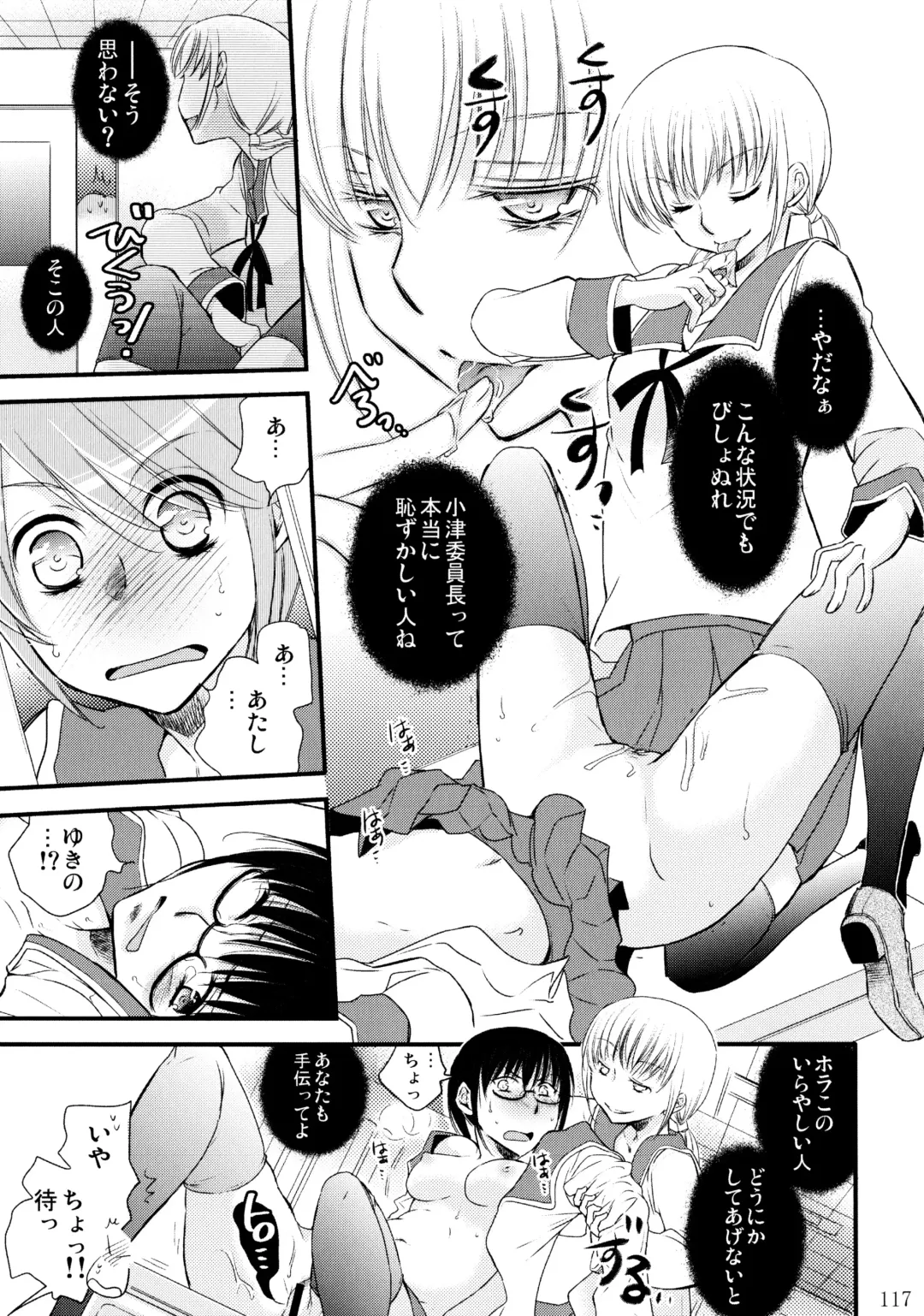 [Ri-ru-] Furachi na Rakuen Fhentai - Page 118