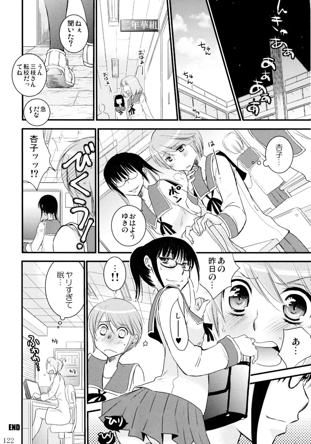 [Ri-ru-] Furachi na Rakuen Fhentai - Page 123