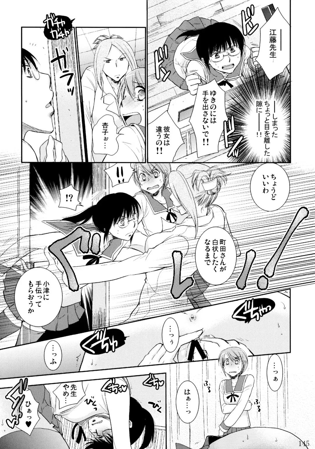 [Ri-ru-] Furachi na Rakuen Fhentai - Page 146