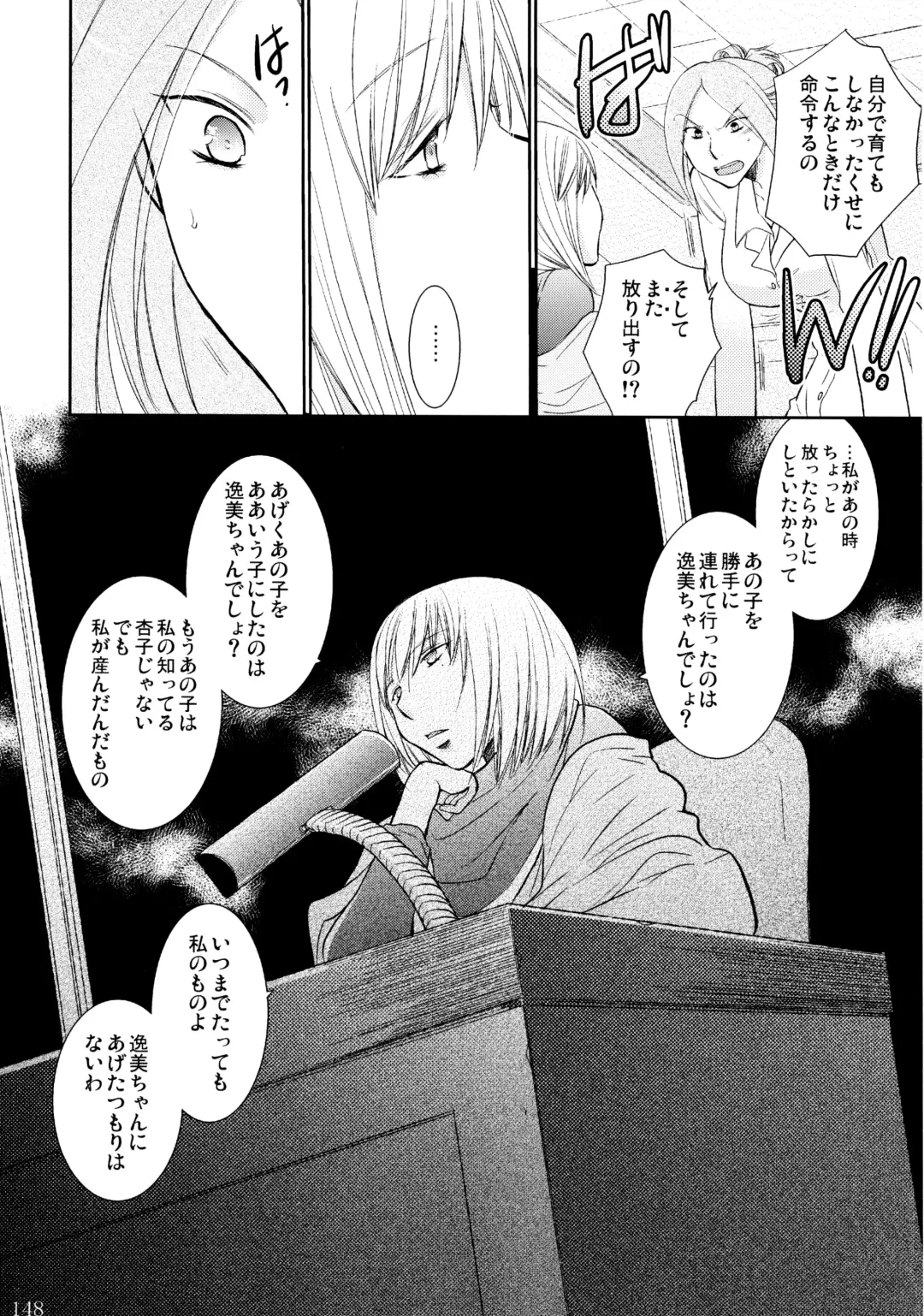 [Ri-ru-] Furachi na Rakuen Fhentai - Page 149