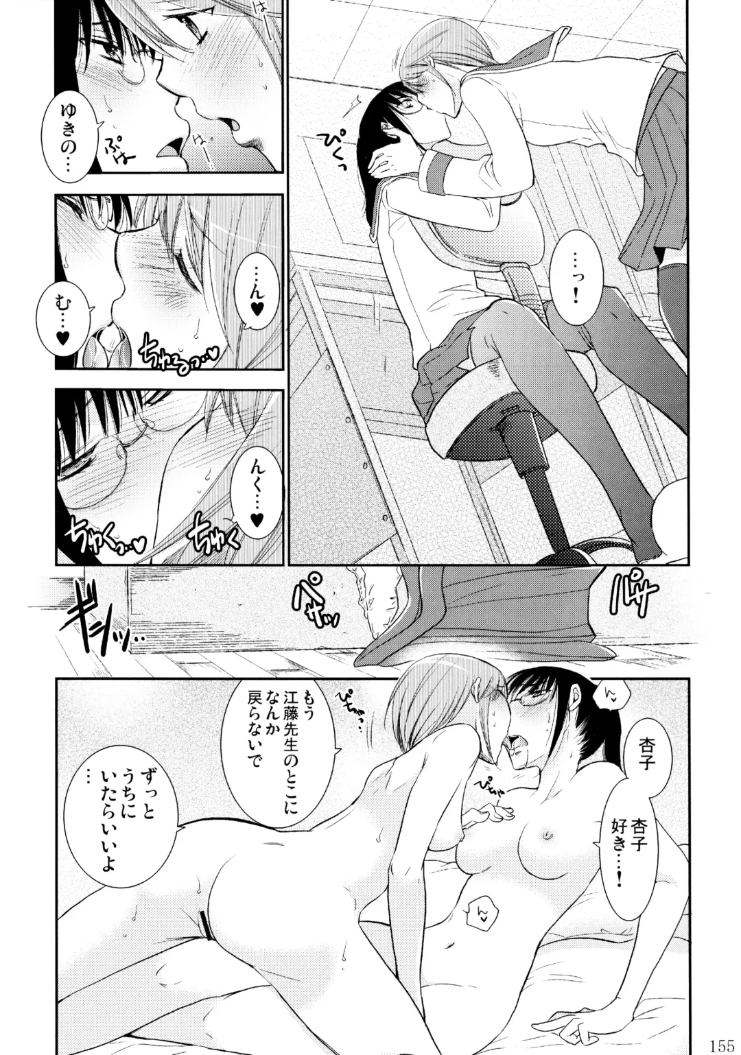 [Ri-ru-] Furachi na Rakuen Fhentai - Page 156