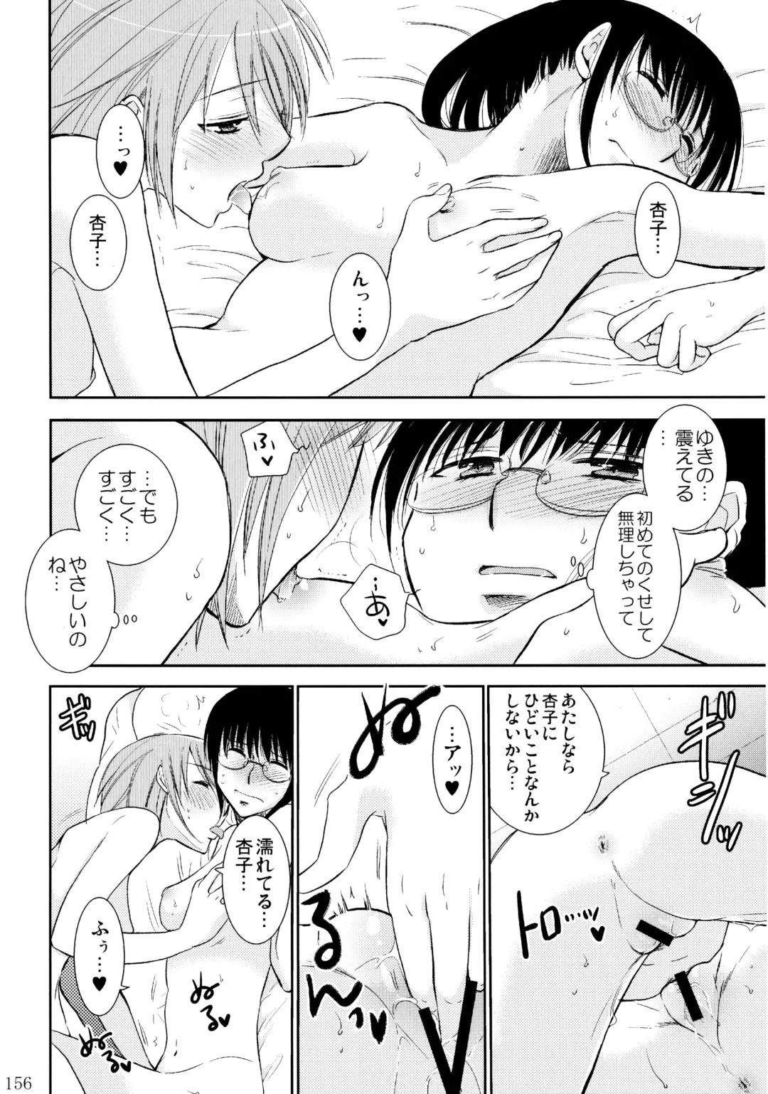 [Ri-ru-] Furachi na Rakuen Fhentai - Page 157