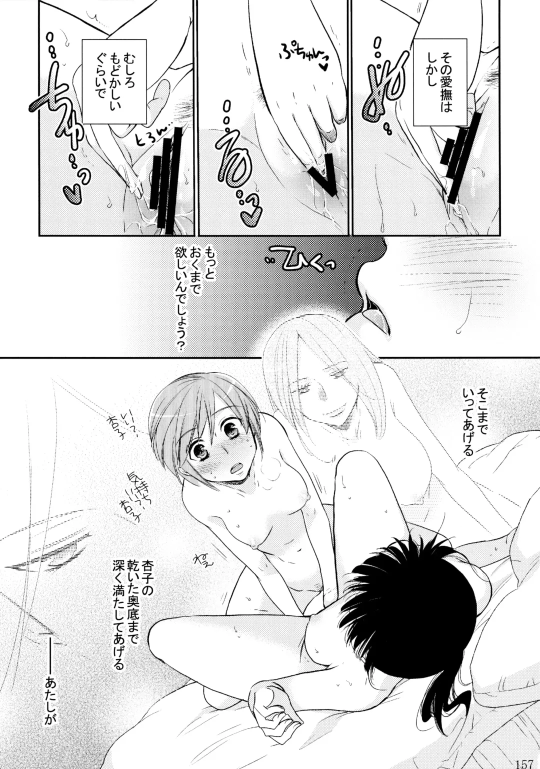 [Ri-ru-] Furachi na Rakuen Fhentai - Page 158