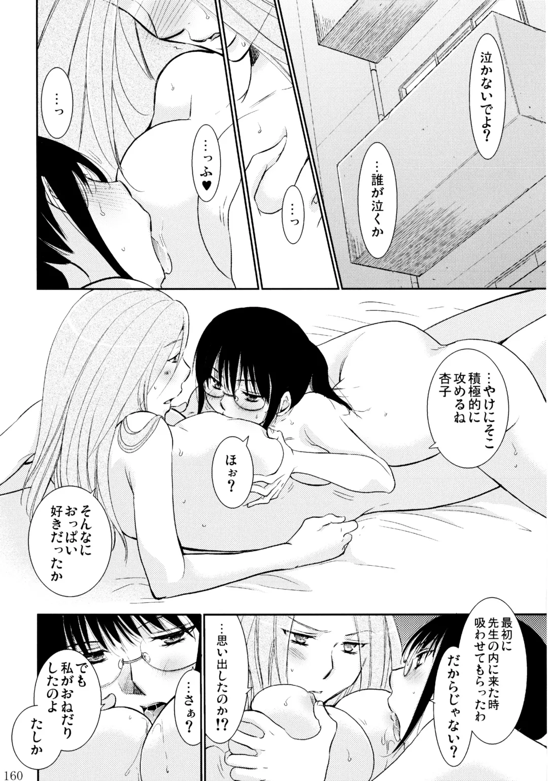 [Ri-ru-] Furachi na Rakuen Fhentai - Page 161